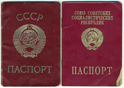 Паспорт СССР. 15 наименований вещей, которые надо взять с собой в путешествие